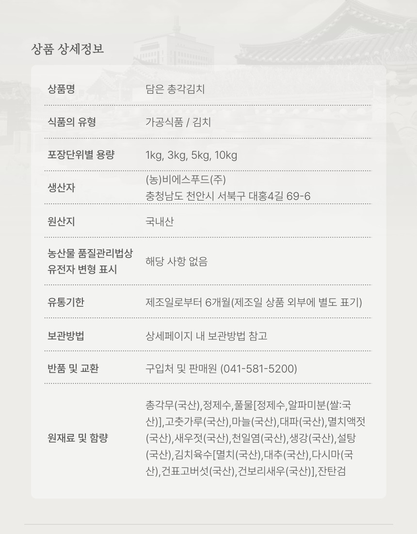 총각상세 (12).jpg